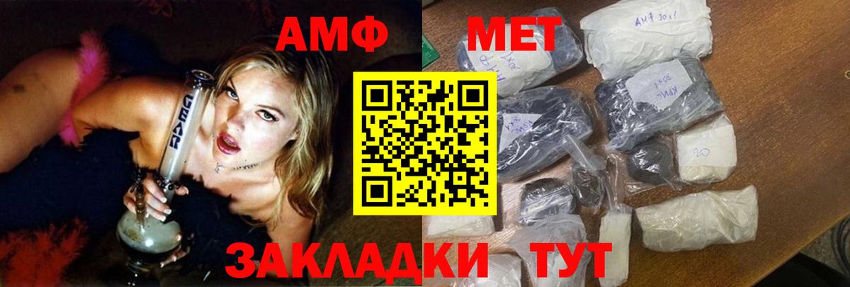 Амфетамин 98%  АМФЕТАМИН  Белорецк  Вход с VPN 