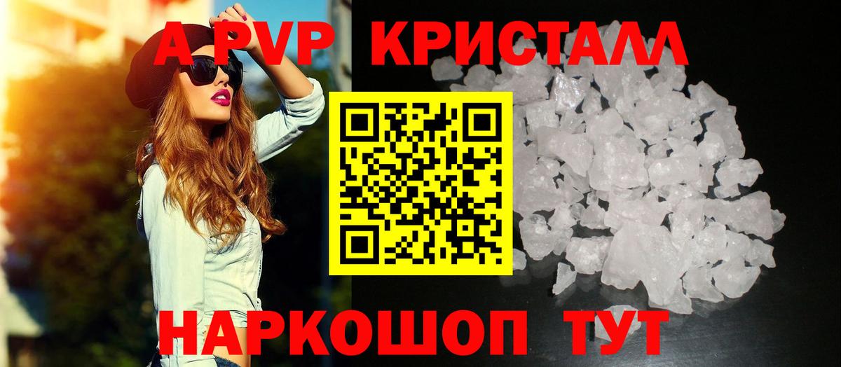 Белорецк  A-PVP СК КРИС  Вход с VPN 