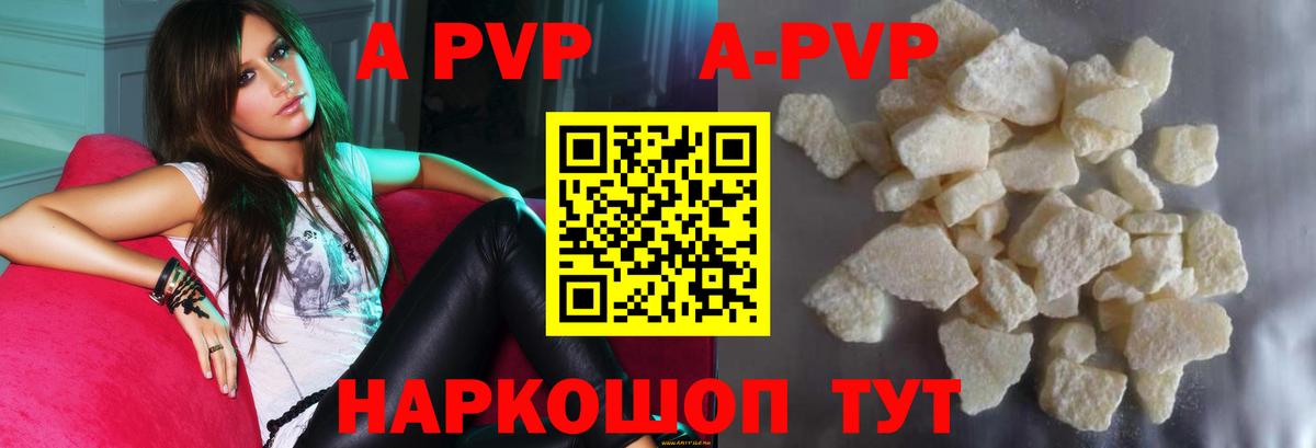 A-PVP СК КРИС Белорецк
