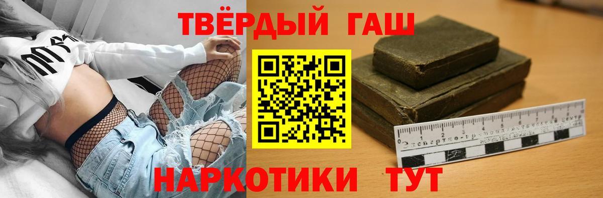 Белорецк  ГАШ гарик  Гашиш AMNESIA HAZE  Вход с VPN 