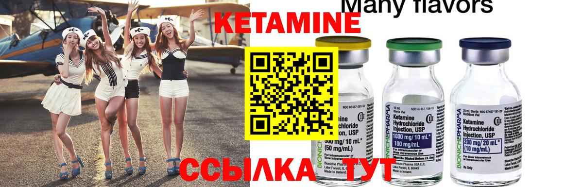 Кетамин ketamine Белорецк