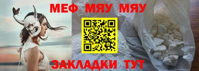 мяу мяу мука Партизанск