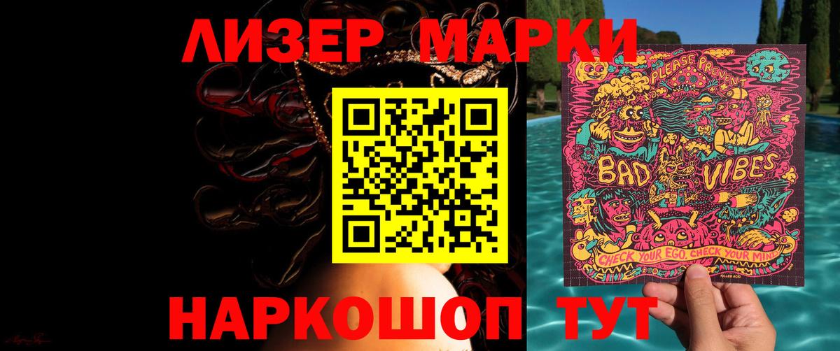 Лсд 25 экстази кислота Белорецк