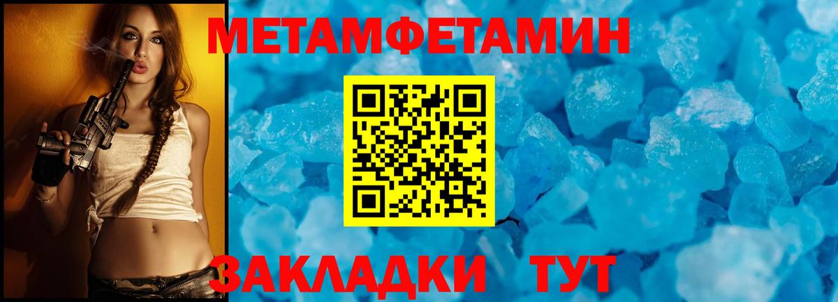 Метамфетамин Methamphetamine  Вход с VPN  Белорецк 
