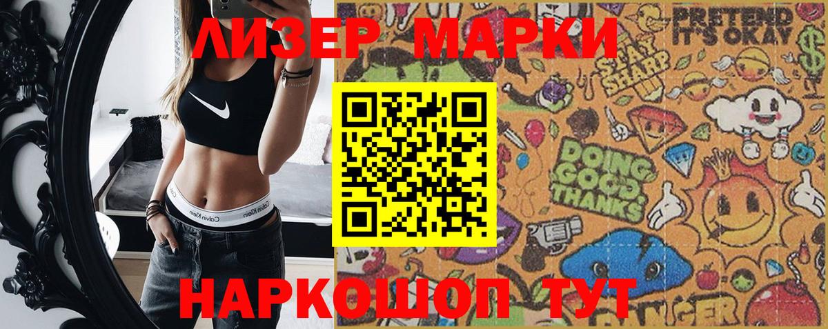 Наркотические марки 1,5мг  Вход с VPN  Наркотические марки 1,5мг  Белорецк 
