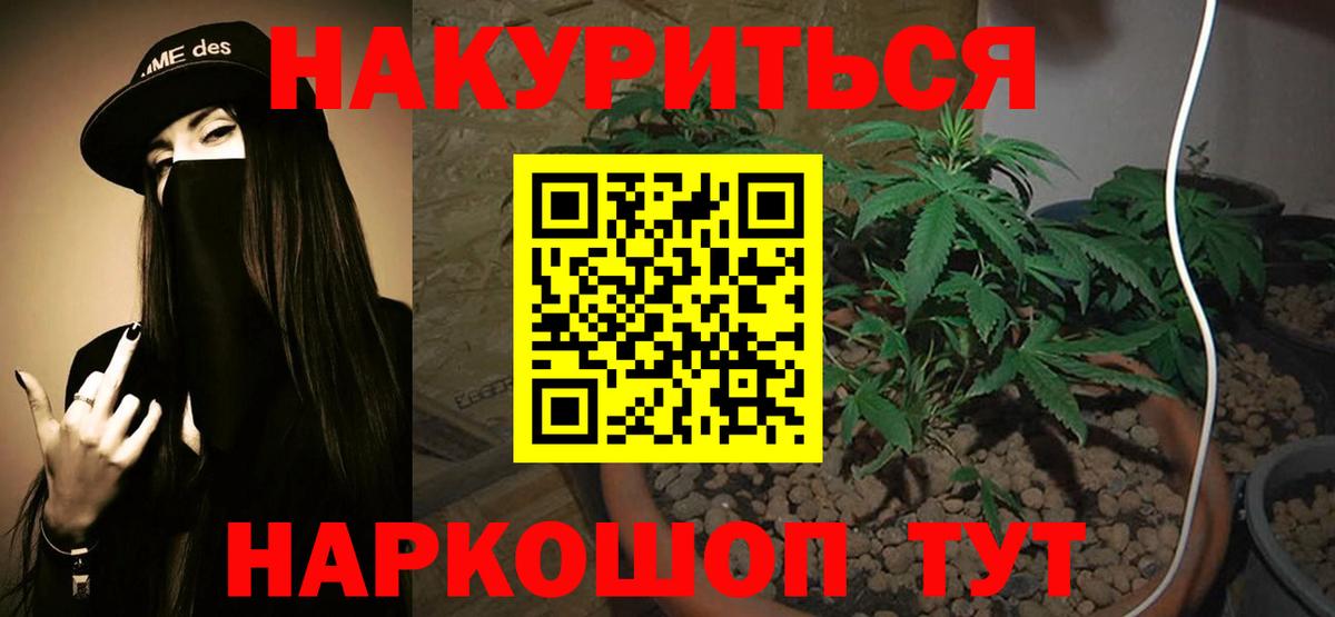 МАРИХУАНА Ganja Белорецк