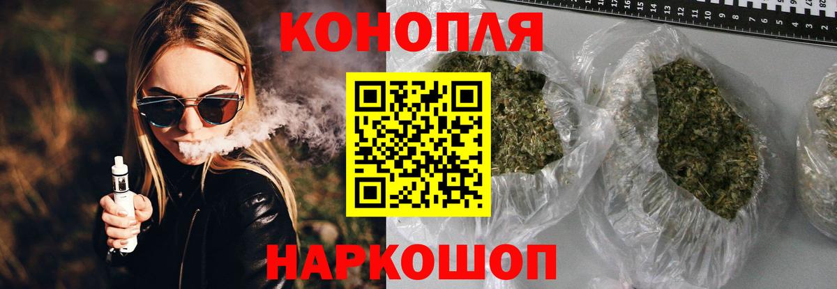 Бошки Шишки план  Марихуана LSD WEED  Белорецк  Вход с VPN  Бошки Шишки тримм 